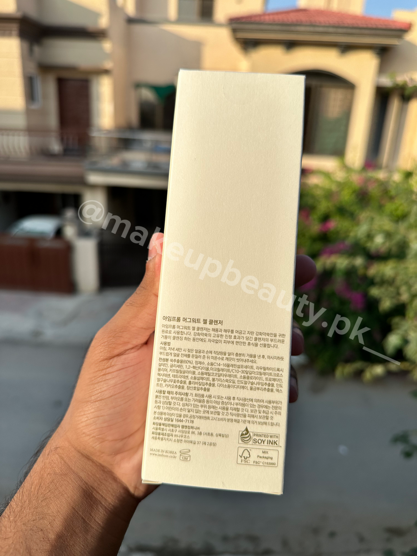 I’m From Mugwort Gel Cleanser 150 ML
